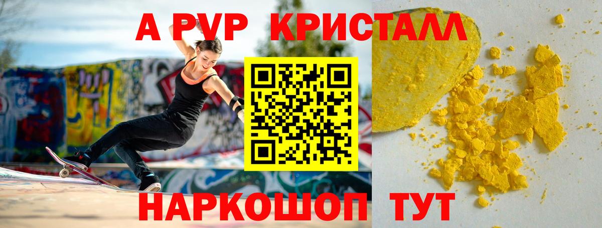 Alpha-PVP СК Отрадное