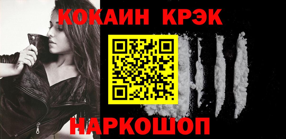 Cocaine VHQ  Вход с VPN  Кокаин Перу  Отрадное 