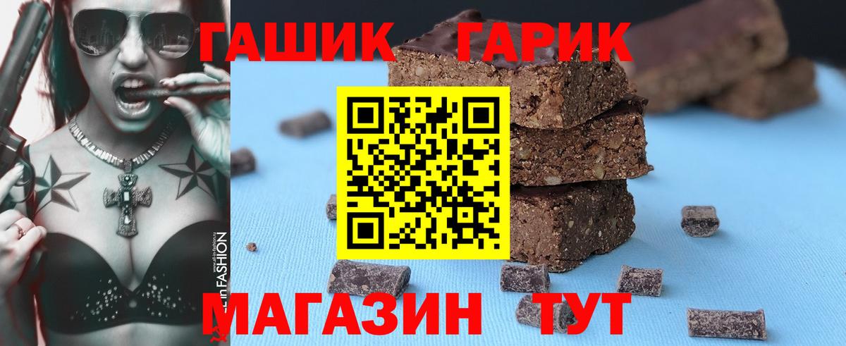 Гашиш гарик  закладки  Отрадное  ГАШИШ  Вход с VPN  Гашиш hashish 