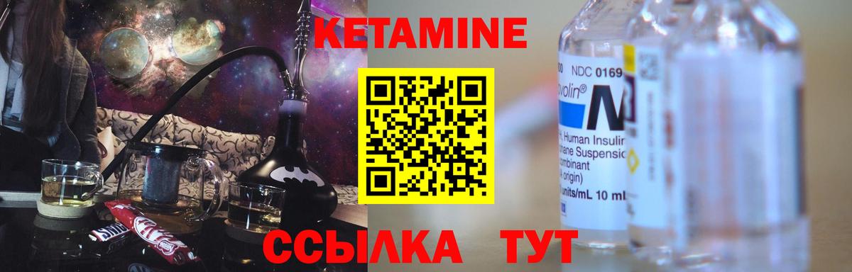ОМГ ОМГ как войти  Кетамин VHQ  Отрадное  Вход с VPN  Кетамин VHQ 