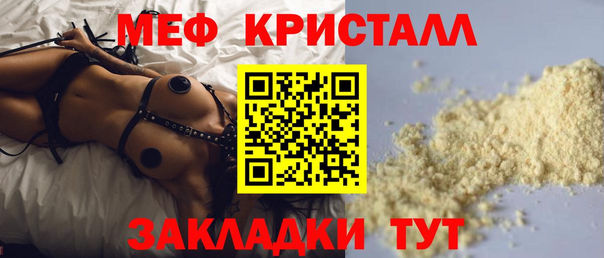 цена наркотик  МЕФ 4 MMC  Вход с VPN  Мефедрон  МЕФ mephedrone  Отрадное 