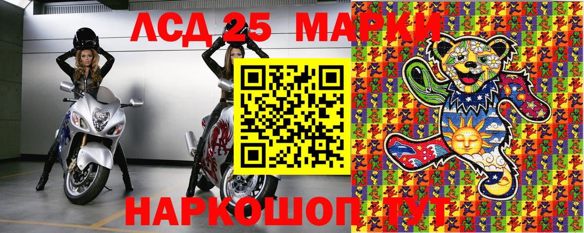 Отрадное  Марки 25I-NBOMe 1,5мг  Вход с VPN 