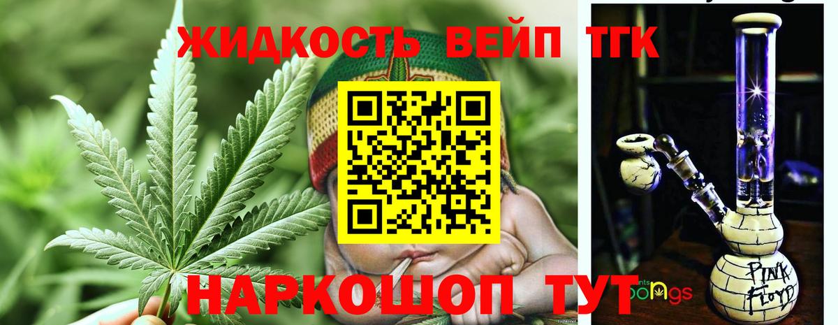 Дистиллят ТГК Wax  Вход с VPN  ТГК THC oil  Отрадное 